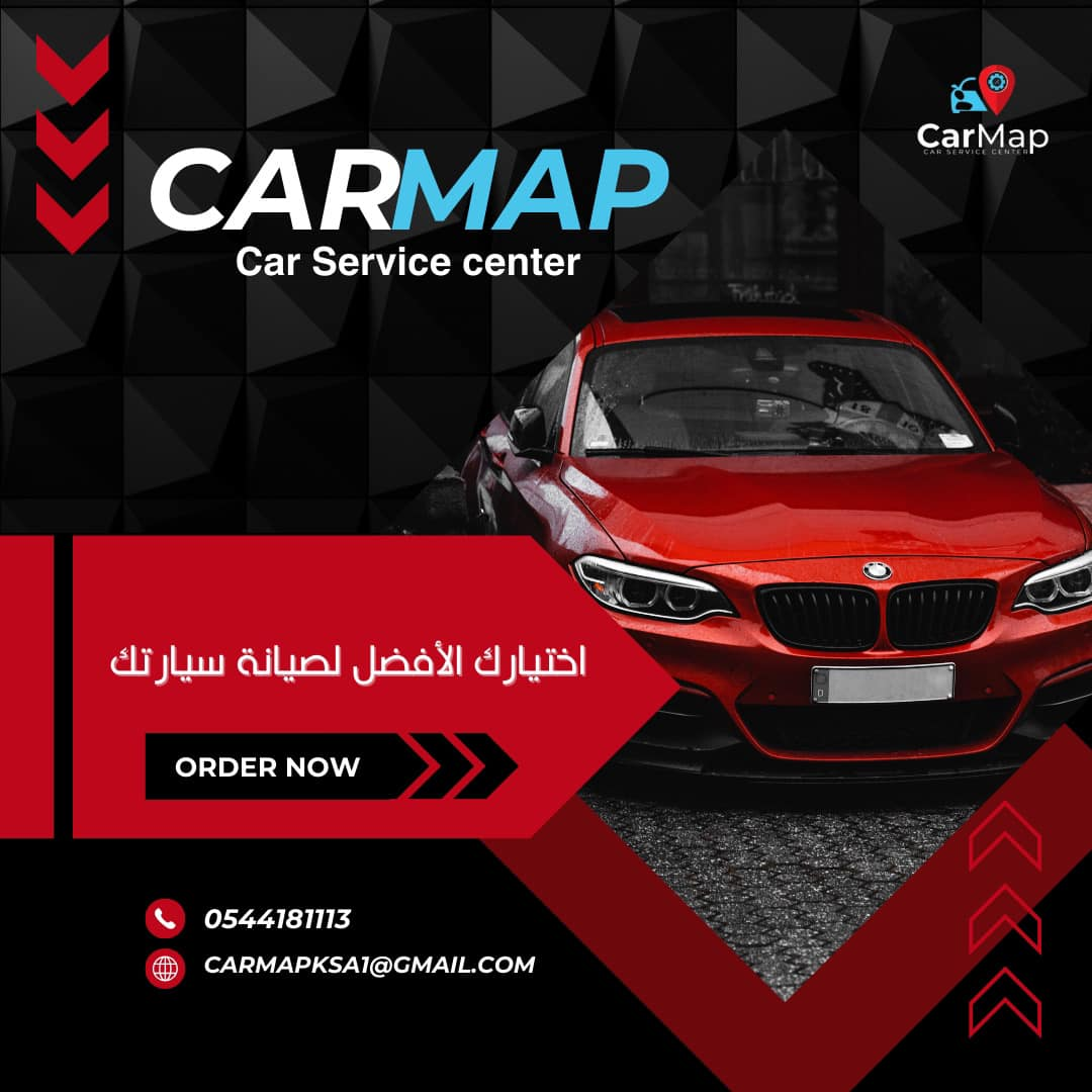 كار ماب لصيانة السيارات